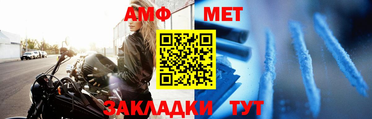 Амфетамин Розовый  Amphetamine  Гуково  Вход с VPN 