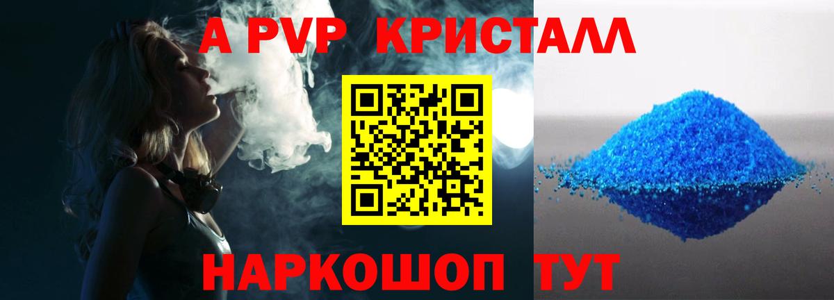 APVP мука Гуково