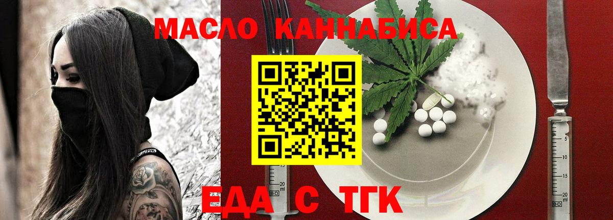 Гуково  Cannafood марихуана  Вход с VPN 