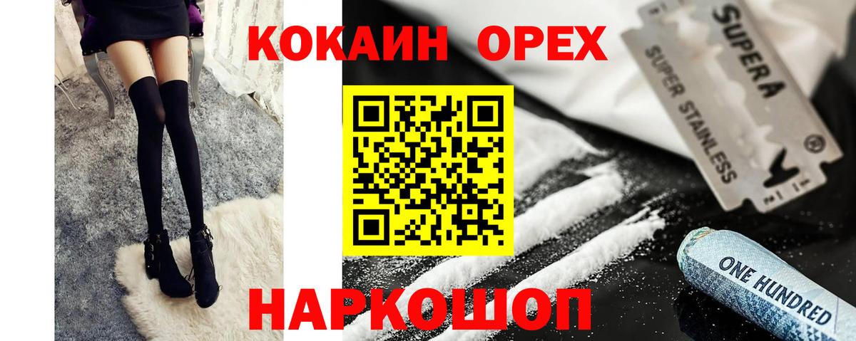 Гуково  COCAIN Fish Scale  купить наркотики цена  Кокаин FishScale  Вход с VPN 