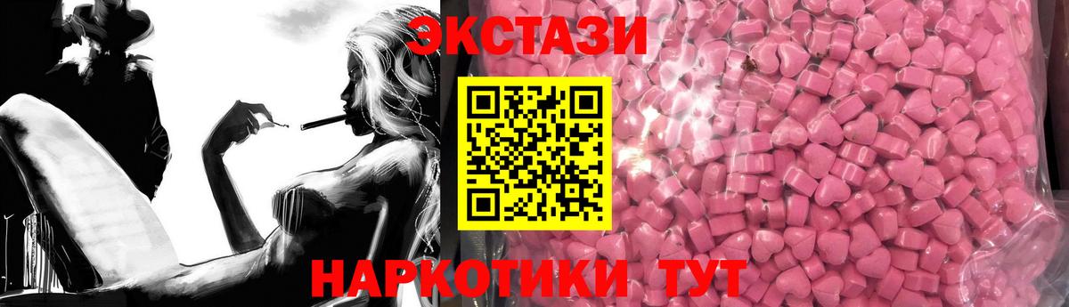Ecstasy  Вход с VPN  Гуково  ЭКСТАЗИ бентли  цены наркотик  Ecstasy MDMA 