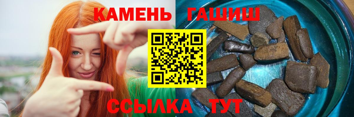 ГАШИШ 40% ТГК Гуково