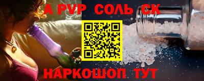 соль ск Гусь-Хрустальный