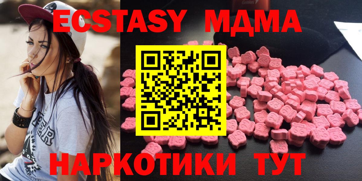 Гуково  МДМА crystal  МДМА кристаллы  MDMA  Вход с VPN 