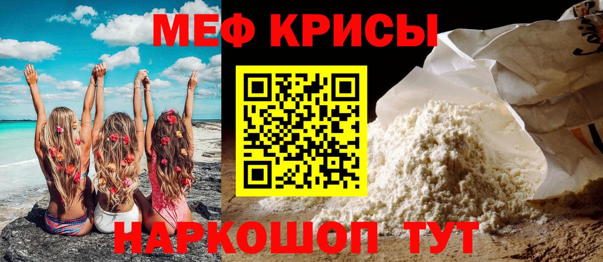 МЕФ VHQ  Мефедрон  Гуково  МЕФ  Меф 4 MMC  Вход с VPN 