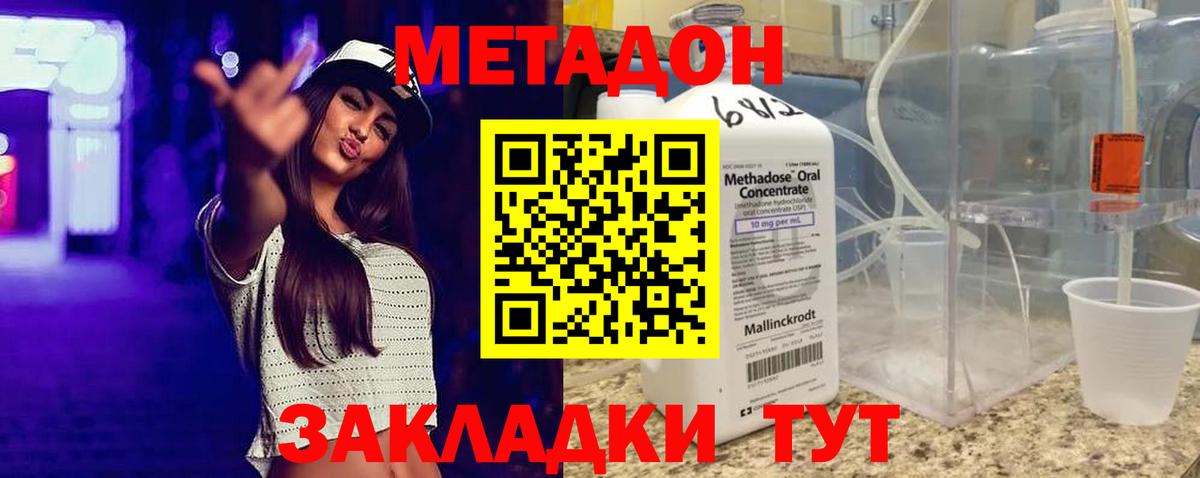 МЕТАДОН methadone  Вход с VPN  Гуково  ссылка на мегу   МЕТАДОН мёд 