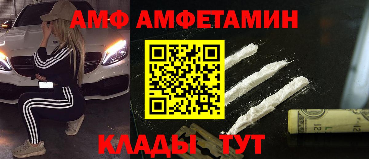 Первитин пудра  Вход с VPN  Гуково 